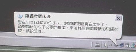 磁碟空間太多