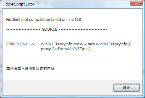 Fiddler script error