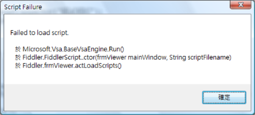 Fiddler script compilation error