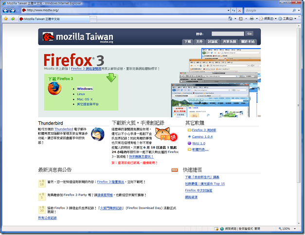 Firefox 3 下載頁面