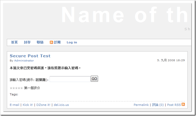 Password Protected Post Demo