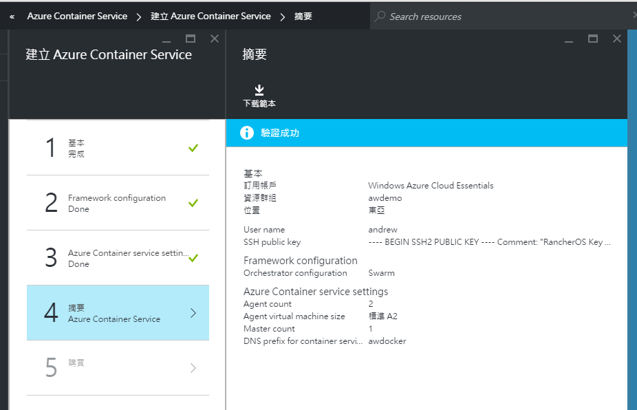 Azure Setup 4